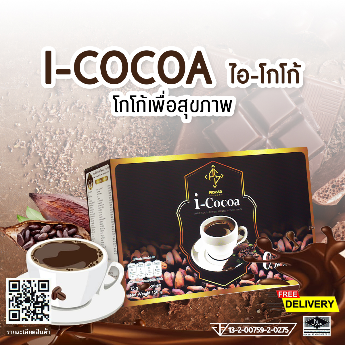 ประโยชน์ของ I-Cocoa (ไอ-โกโก้) โกโก้ผสมงาดำ อัดแน่นโปรตีน ไฟเบอร์ และสารสกัดพรีเมียม ช่วยควบคุมน้ำหนัก เสริมการเผาผลาญ